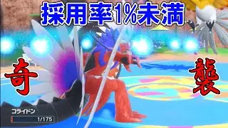 もう流星群もブレイブバードも怖くない　ポケモンで生きていく漢239【ポケモンｓｖ】