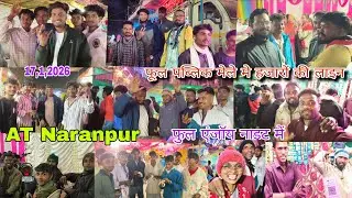 🎡At Naranpur 🙆🏻 लाखों की पब्लिक मेले में फुल इंजॉय के साथJanuary 17, 2026 New video 