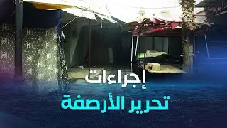 سيدي بلعباس| السلطات تباشر إجراءات تحرير الأرصفة من طاولات التجارة الموازية