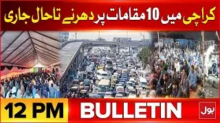 MWM Protest In Karachi | BOL News Bulletin At 12 PM | US Sanction On Pakistan Ballistic Missiles