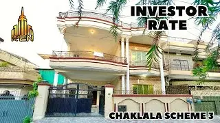 10 Marla House For Sale || Scheme 3 || Rawalpindi || Real Estate Naama || investor Rate |REN | EP229