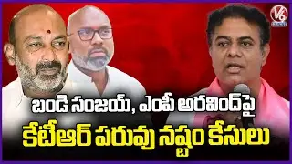 KTR Files Defamation Cases Against Bandi Sanjay and MP Arvind | V6 News