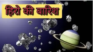 हिरोंकी बारिश....ll Mysterious phenomenon ll #factbyrahul