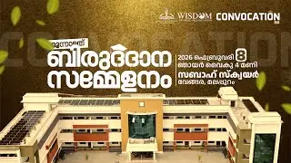 Convocation 3.0 | Jamia Al Hind Al Islamiyya | February 8, 2026