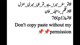 Turning Point &ndash; Namal & Aban | Urdu Dramatic Novel | Ep 76_P1