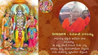 #kssb god rama songs //lakshmaiah swamy bhajana songs #gogulapalli #ayodhyaramudusong