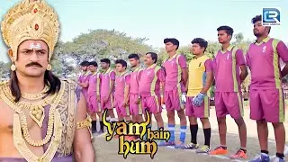 क्या फुटबॉल में जीत पाएगी Yam की टीम ? | Yam Hai Ham | Latest Full Episode 244