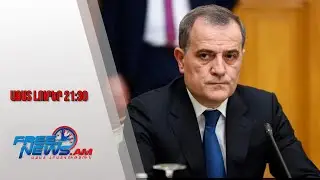 Ազատ լուրեր․Սահմանազատման հանձնաժողովի նիստերը կարող են անցկացվել ՀՀ-ում ևս․ Բայրամով․26․12․/21․30