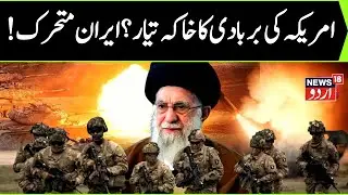 LIVE: World War 3 SOON? Trump Warns of &ldquo;World War III&rdquo; as NATO Says It&rsquo;s &ldquo;Russia&rsquo;s Next Target&rdquo; N18G
