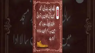 Masjid Pathan |&nbsp; پٹھان مسجد&nbsp; |funny jokes in urdu&nbsp; |Funny jokes in Urdu for friends