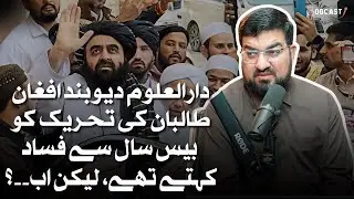 Afghanistan Taliban's role in Pakistan&rsquo;s Security Crisis | Region Heading for more Conflict