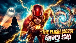 The Flash (2023) Movie Story | The Flash  Full Movie Explanation in Telugu | Tollywood Box Office |