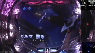 パチンコ実機【CR F機動戦士ガンダム LAST SHOOTING 3V 】Part.7