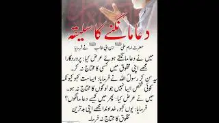 🙏🙏 dua mangne ka tarika#quotes#islamicquotes#islamicshorts#islamicshorts