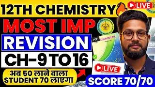 LIVE🔴12TH CHEMISTRY LIVE REVISION | 12TH CHEMSTRY BOARD EXAM 2026 | SCORE 70/70 | JR COLLEGE |