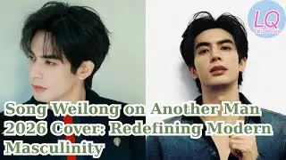 Song Weilong on Another Man 2026 Cover: Redefining Modern Masculinity