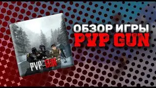 !ОБЗОР НОВОЙ ИГРЫ PVP GUN!