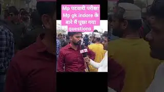 mp patwari exam analysis today | #shortvideo  #viral  #viral  #indore