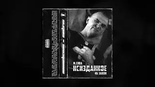 М.Сява, М-Sid Малой, ЗАМАЙ, Суисеки, Эл, Раш, Лёма, SwoM, Kilavit, Витос, Black-D - Наш рэп