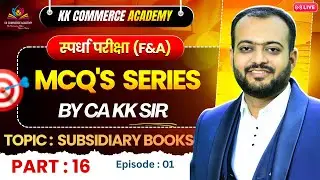 Competitive Exam MCQs I Question Bank I Part 16 I Ch 6 Sunsidiary Books Part 1 I Finance & Accounts