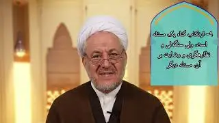 تفسیر مختصر و مفیدسوره بروج قسمت 2