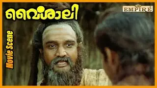 ഞാൻ നിനക്ക് അച്ഛൻ മാത്രമല്ല ഗുരുവും കൂടിയാണ് അത് മറക്കരുത്| Vaisali Malayalam Movie Scene |