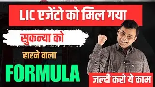सुकन्या समृद्धि योजना क्या है | sukanya samriddhi yojana scheme 2025 | Hindi | Post Office