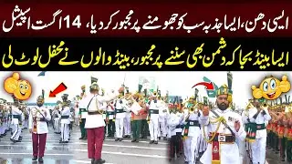 Brilliant Performance By Pakistani Band || 14 August Independence Day || 94 News