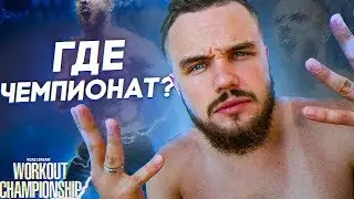 Что Случилось С Проект Х (Road to the Dream Чемпионат)