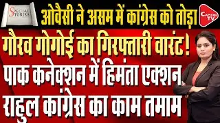 The Battle of Assam, Rajya Sabha Fight, and Power Politics: Himanta vs Opposition | Capital TV