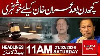 Good News for Imran Khan Coming in a Few Days | 11 AM Headlines | Hum News | Pakistan