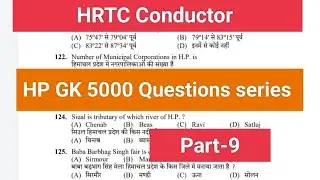 HRTC Conductor most important HP Gk 5000 Questions series part-9,@hpallexam2.0
