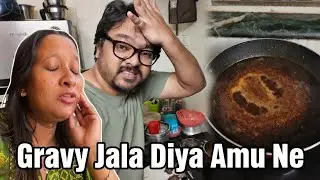 Gravy Jala Diya Amu Ne | Husband Cooking Vlog