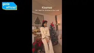 정가이 Jeong Gayi - Kissmas (All I Want for Christmas Is Your Love) (Live Cliip)