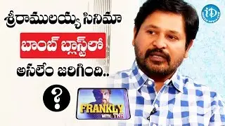 What Exactly Happened In Sri Ramulayya Bomb Blast ? - N Shankar | Frankly With TNR | Talking Movies