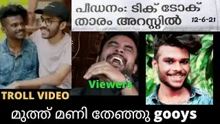 പ്രകൃതിയെയും പെണ്ണിനെയും നോവിക്കരുത് Tiktok karachiloli troll video #ambili #malayalamtroll
