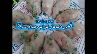 وصفة جلبانة بنة ولا أروع 😘😋شهية طيبة لا تبخلو بالضغط على زر الاشتراك