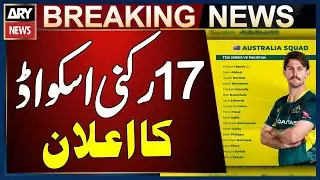 Australia Announces 17-Player Squad for Pakistan Tour | PAK vs AUS | Breaking News