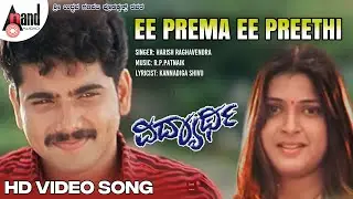 Ee Prema Ee Preethi HD Video | Tarun Sudhir | Nikhitha | R.P.Patnaik | Kannadiga Shivu | Vidyarthi