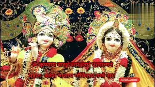Krishna Mantra Jaap 💫 | श्री कृष्ण मंत्र जाप | Peace & Positive Energy