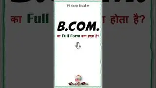 What is the Full Form Of BCom? | What is BCom? | Information About BCom