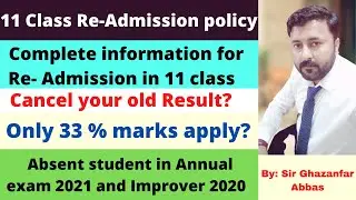 11 class Re-admission policy 2021|11th Class Result Cancellation|Re-appear & Marks Improvement 2021