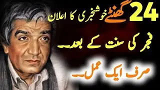 Rumi Motivational Quotes 2025 | New Rumi Quotes | Mehar Alam Voice 🌟