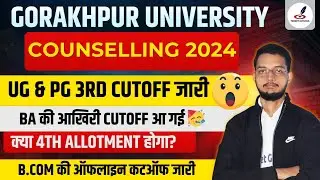 DDU UG & PG 3rd Cutoff 2024 जारी | DDU BA, B.Com Last Cutoff Out | DDU 4th Allotment आयेगा?