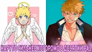 Наруто Всемогущий Гений из Кланов Ооцуцуки | Альтернативный Сюжет Наруто | Все части
