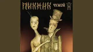 Герой