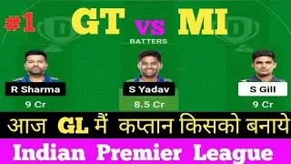 GT vs MI Dream11 Team | GT vs MI Dream11 Prediction