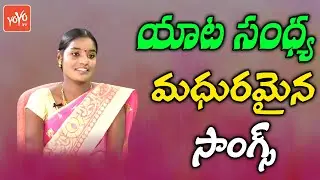 Janapadalu Latest Song | Telugu Folk Telangana Song | New Song | Mass song | YOYO TV Music