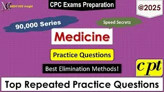 Практические вопросы по программе CPT по медицине. Часть 1.