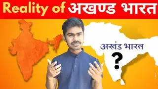 Is Akhand Bharat Possible |Explained by Abhishek Kushwaha